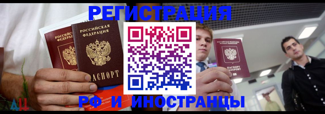 временная регистрация купить в Нижнем Ломове