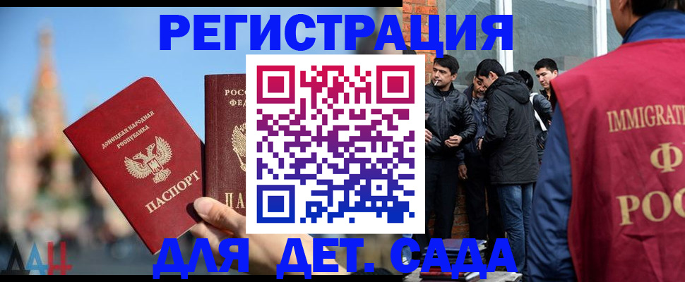 прописка в Нижнем Ломове