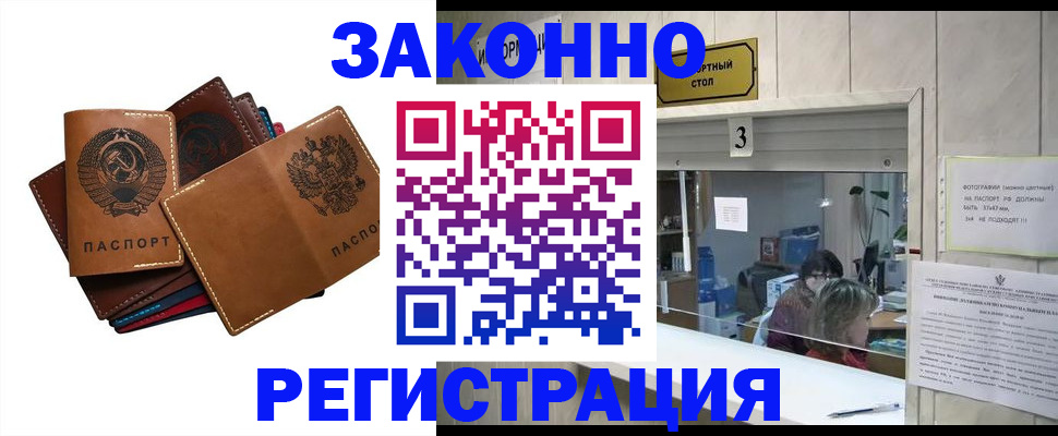 временная регистрация недорого в Нижнем Ломове