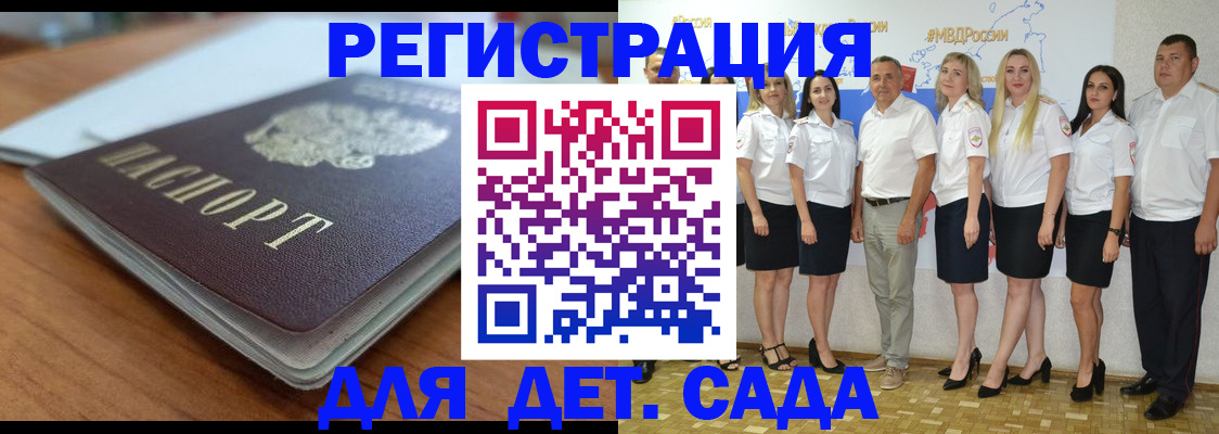 прописка в Нижнем Ломове